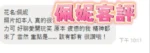 彰化定點茶-佩妮/160/48/25/C