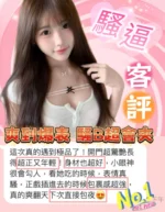 台南定點茶-騷逼/162/46/20/D