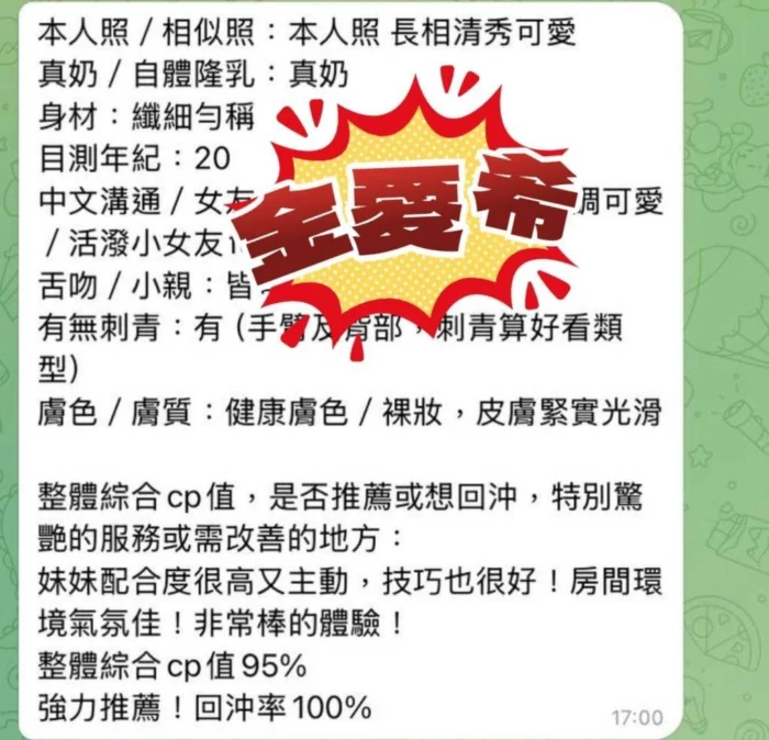 高雄定點茶-金愛希/160/43/19/E