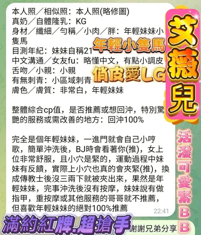 台中定點茶-艾薇兒/155/43/20/E