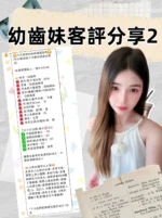 台北定點茶-幼齒妹/157/44/20/C
