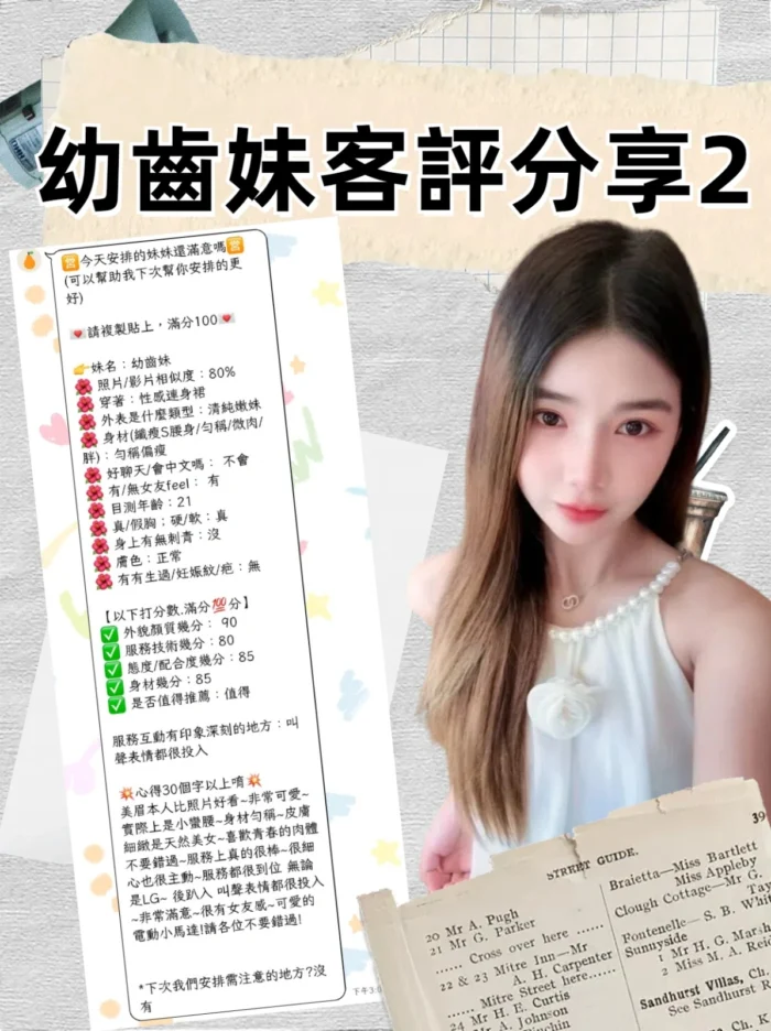 台北定點茶-幼齒妹/157/44/20/C
