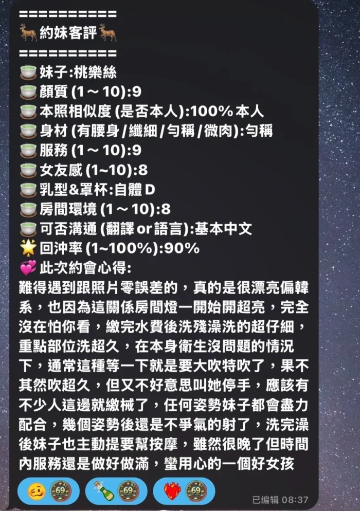 高雄定點茶-桃樂絲/160/43/20/E