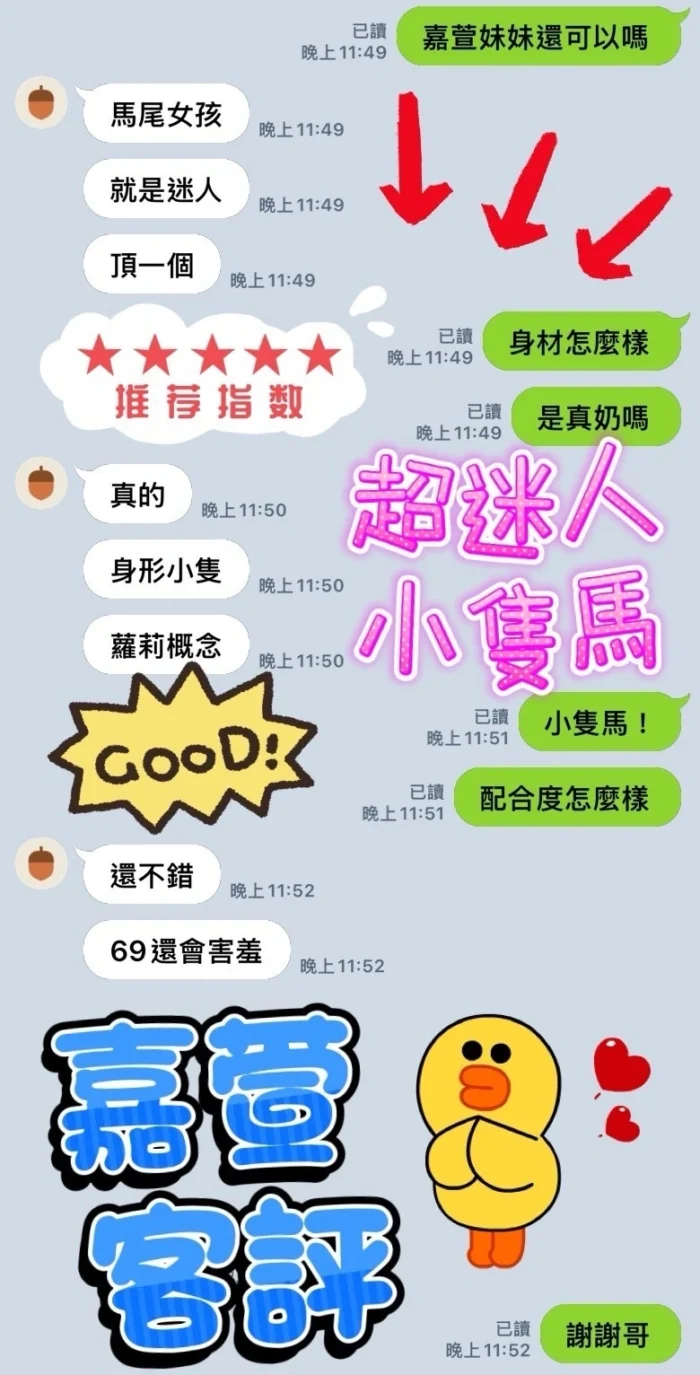 台中定點茶-嘉萱/162/46/?/G