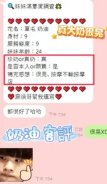 南投定點茶-奶油/153/42/22/H