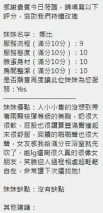 新竹定點茶-娜比/155/45/23/E