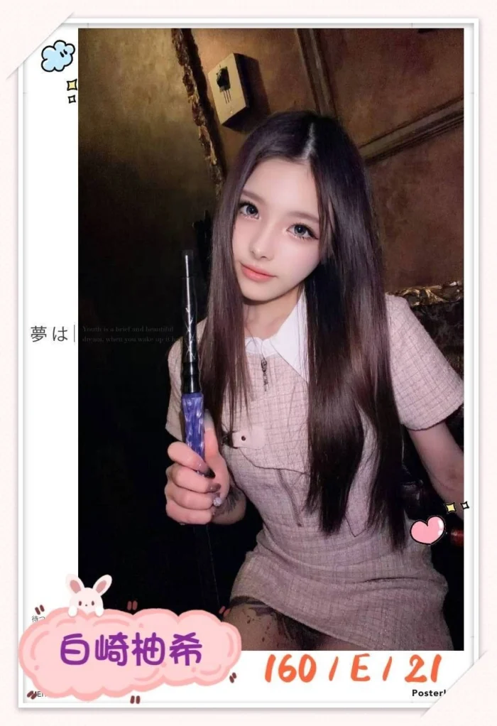 台中外送茶-白崎柚希/160/?/21/E