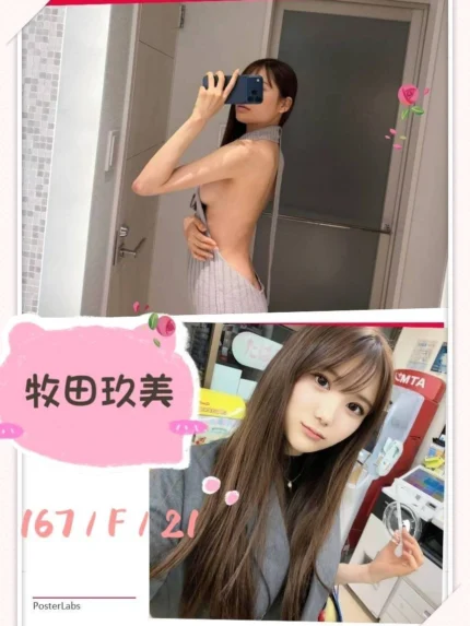 台北外送茶-牧田玖美/167/?/21/F