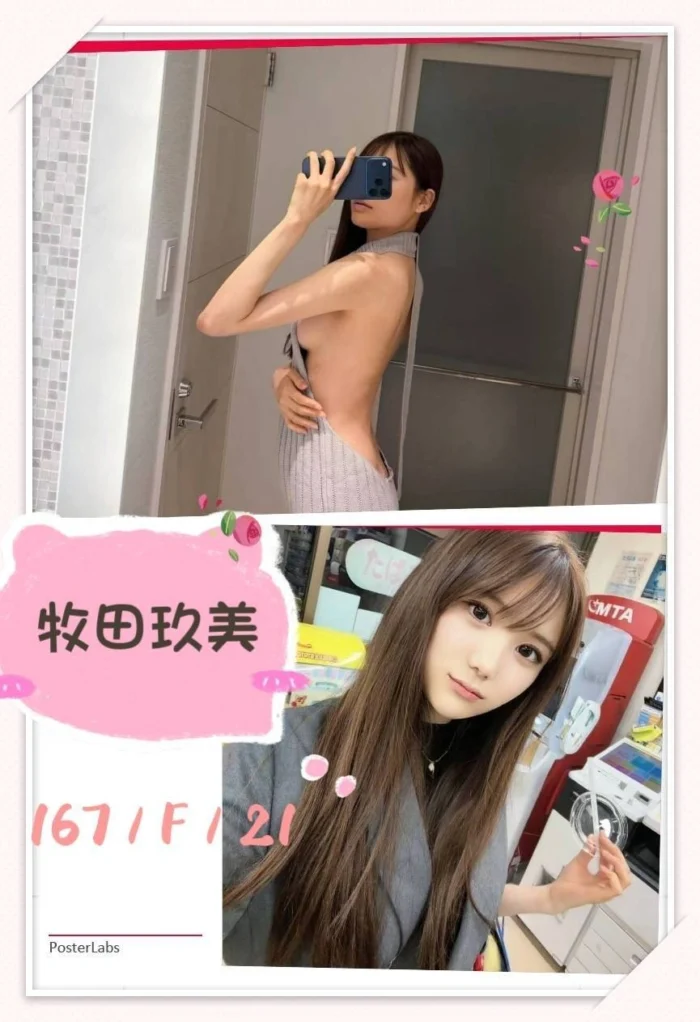 台北外送茶-牧田玖美/167/?/21/F