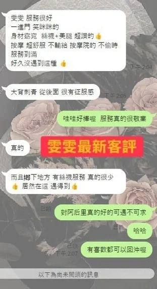台中定點茶-雯雯/152/42/?/E