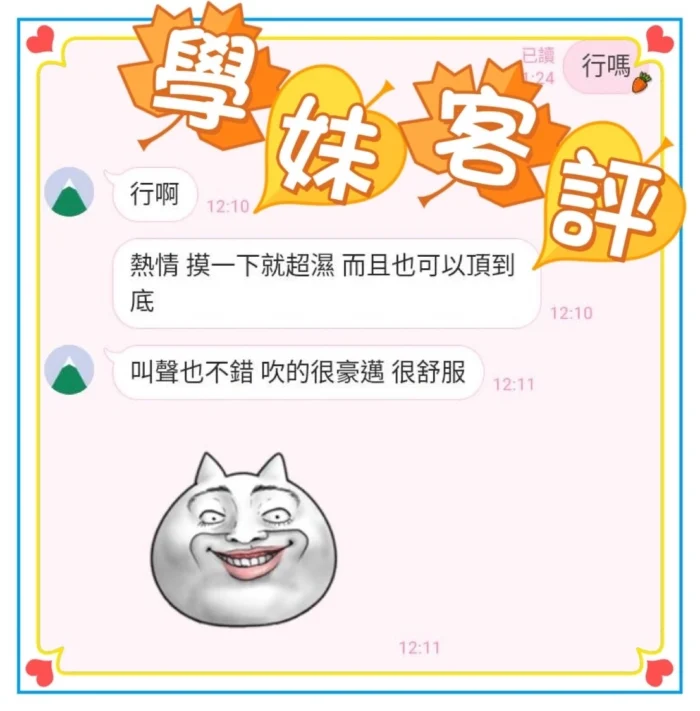 台中定點茶-學妹/155/43/?/C