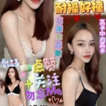 屏東定點茶-月月/155/45/?/C