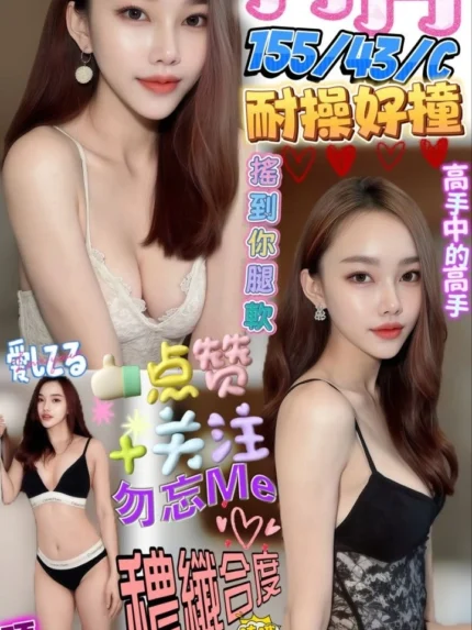 屏東定點茶-月月/155/45/?/C