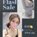 台北外送茶-檸檬/170/?/21/F