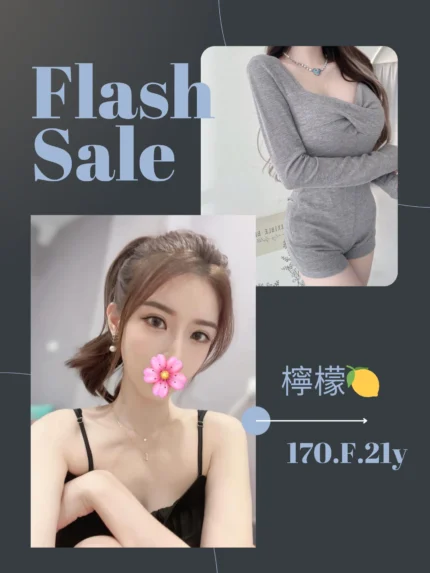 台北外送茶-檸檬/170/?/21/F