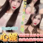 台東定點茶-心妮/163/47/?/D