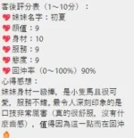 桃園定點茶-初夏/153/46/24/E