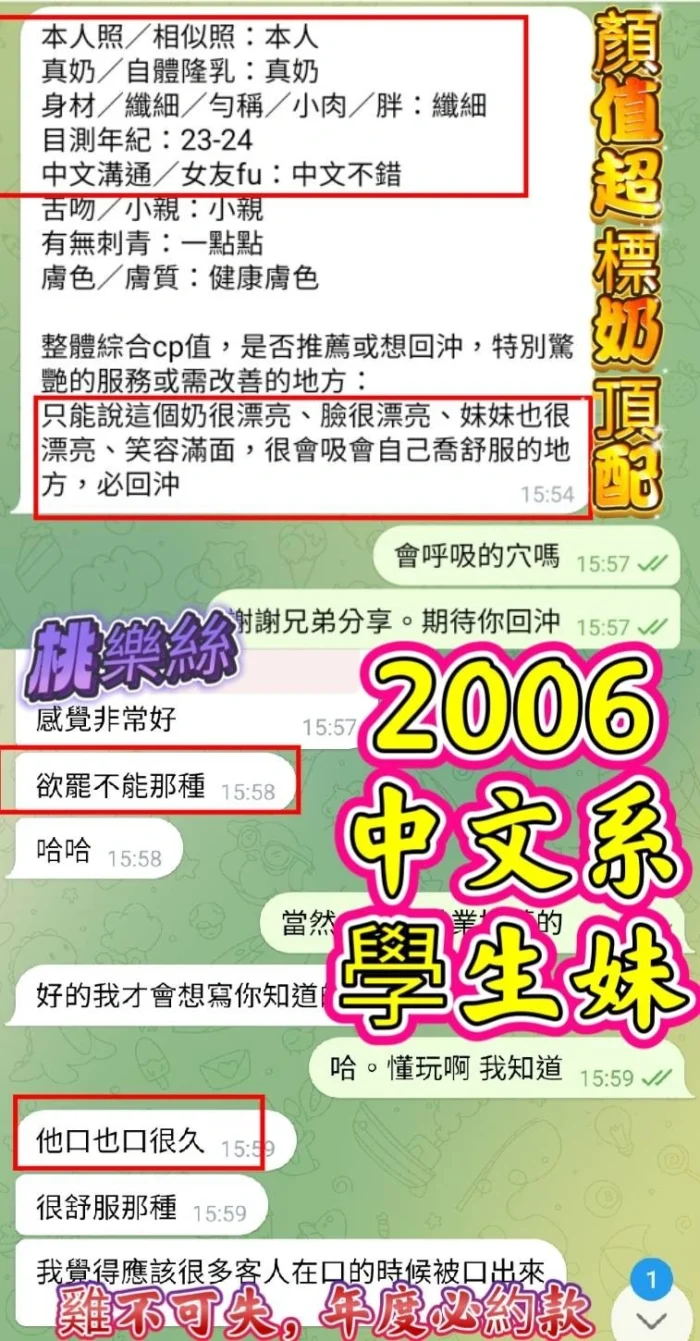 高雄定點茶-桃樂絲/160/43/20/E