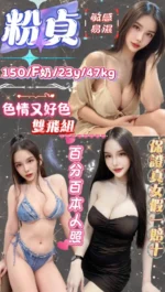新北定點茶-粉貞/150/47/23/F