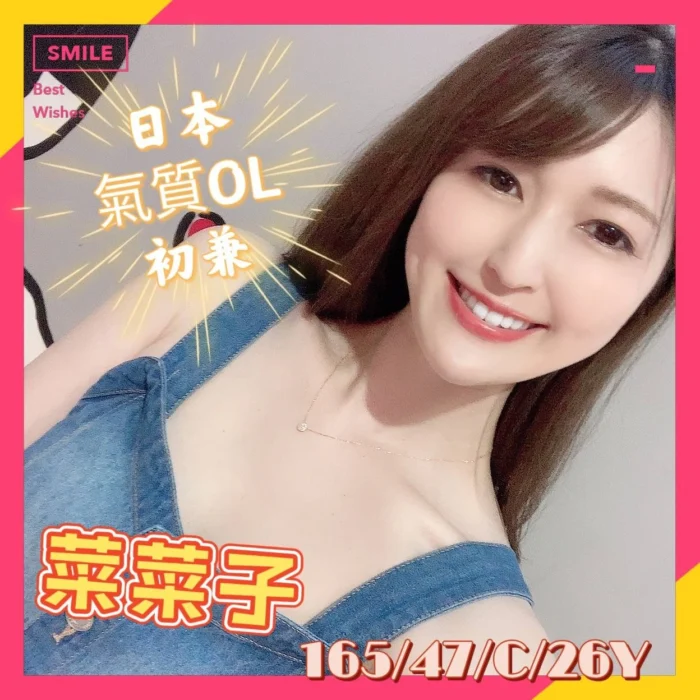 嘉義定點茶,外送茶-菜菜子/165/47/26/C