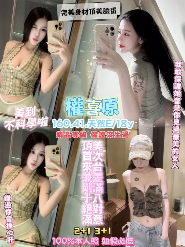 桃園定點茶-權喜原/160/41/18/E