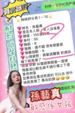 高雄定點茶-孫藝真/156/45/26/C