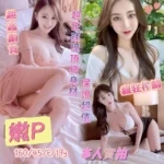 台南定點茶-嫩p/160/45/19/E