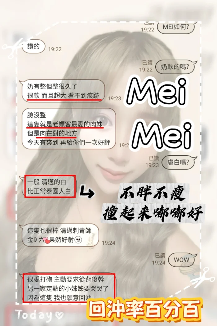 新竹定點茶-MeiMei/165/53/?/F