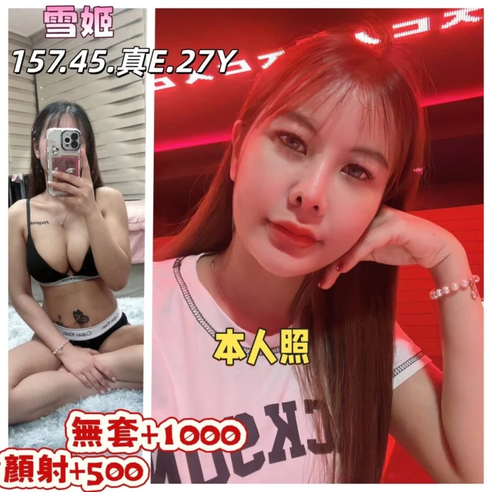 雲林定點茶-雪姬/157/45/27/E 雲林定點茶-雪姬/157/45/27/E
