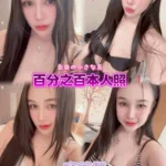 新北定點茶-李荷娜/155/42/23/C
