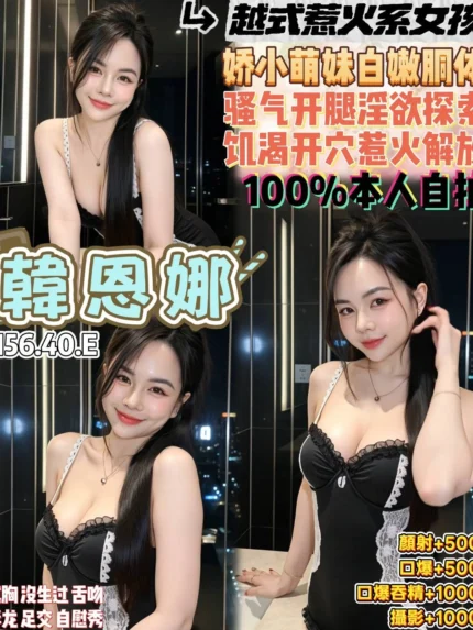 桃園定點茶-韓恩娜/156/40/19/E