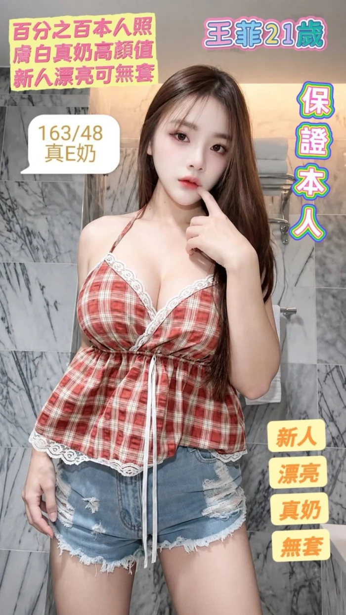 台南定點茶-王菲/163/48/21/E 台南定點茶-王菲/163/48/21/E