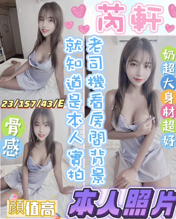 彰化定點茶-芮軒/157/43/23/E 彰化定點茶-芮軒/157/43/23/E