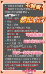 台南定點茶-婭米/158/45/23/E