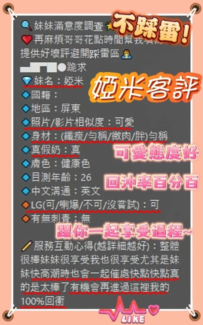 台南定點茶-婭米/158/45/23/E
