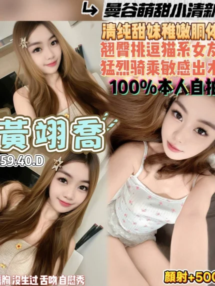 桃園定點茶-黃翊喬/159/40/20/D