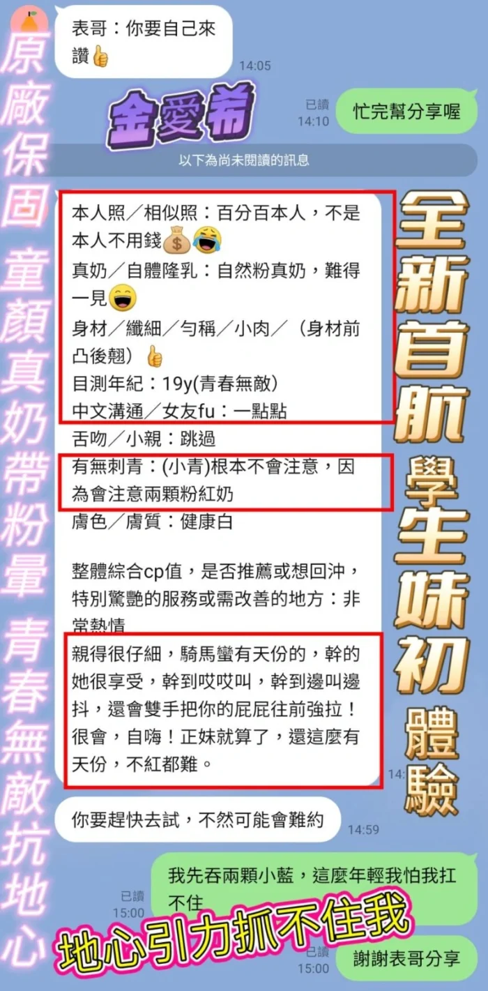 高雄定點茶-金愛希/160/43/19/E