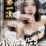 台南定點茶-小妹妹/155/43/19/C
