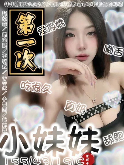 台南定點茶-小妹妹/155/43/19/C
