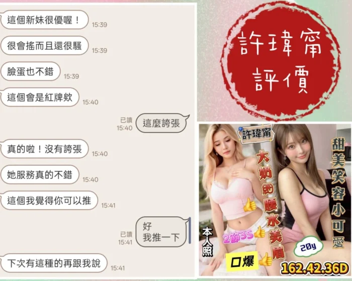 台南定點茶-許瑋甯/162/45/20/F