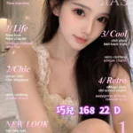 台中外送茶-巧兒/168/?/22/D