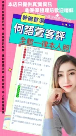 台北定點茶-何語萱/166/48/24/F