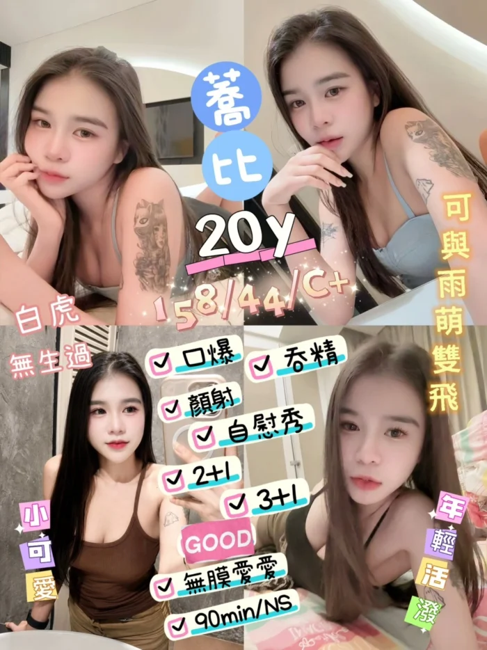台東定點茶-蕎比/158/44/20/C 台東定點茶-蕎比/158/44/20/C