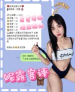 南投定點茶-妮露/155/40/?/D