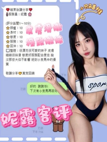 南投定點茶-妮露/155/40/?/D