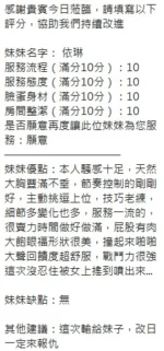 新竹定點茶-依琳/155/46/23/E