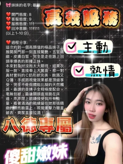 桃園定點茶-眠眠/163/46/25/C