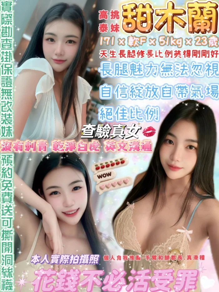 台北定點茶-甜木蘭/171/51/23/F 台北定點茶-甜木蘭/171/51/23/F