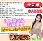 台南定點茶-姚采婷/156/43/22/F