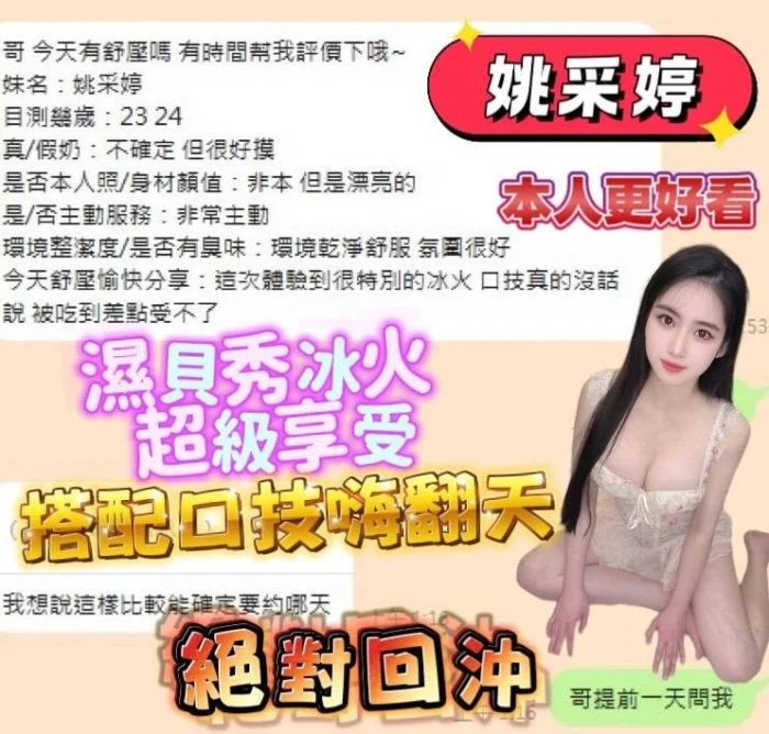 台南定點茶-姚采婷/156/43/22/F